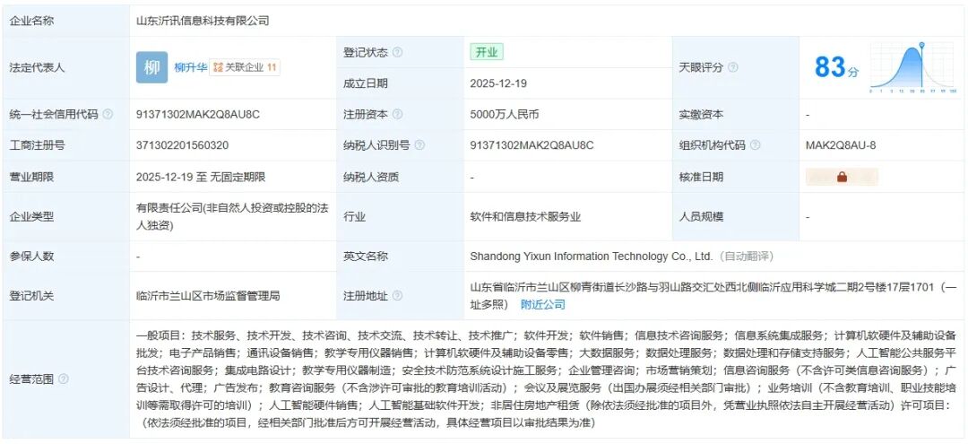 集成電路產業熱潮再起 從茅臺跨界到專業龍頭深耕，軟硬件批發迎新機